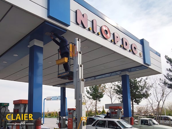 بالابر پمپ بنزین